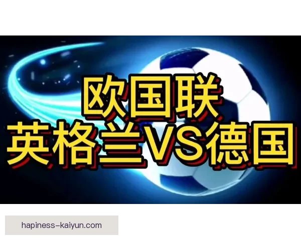 五大联赛全程直播精彩赛事实时观看指南